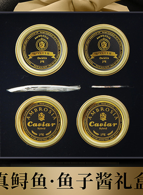 艾露诗4*10g海博瑞鲟鱼子酱礼盒装即食鱼子酱千岛湖送礼黑鱼籽酱