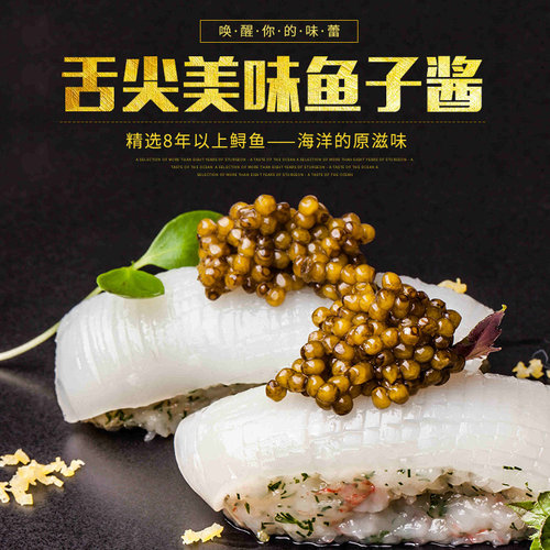 艾露高端海鲜水产品100g鱼子酱