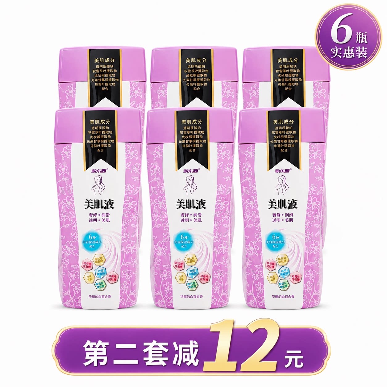 百合浴奶补水牛奶浴盐全身按摩嫩白去角质去鸡皮浴料淋浴入浴剂