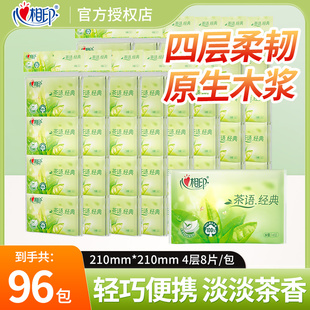 卫生纸钱夹便携 心相印皮夹抽纸手帕纸巾学生小包面巾纸家用钱包式