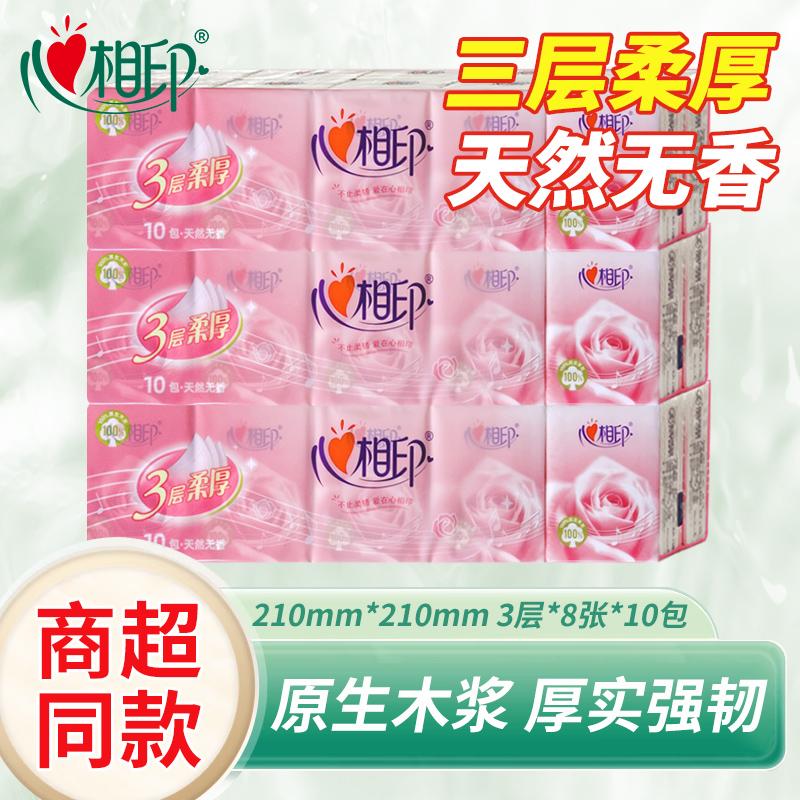 心相印玫瑰随身装手帕纸特价