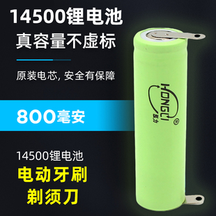 大容量14500充电锂电池强光手电筒小风扇无线鼠标相机电池5号3.7v