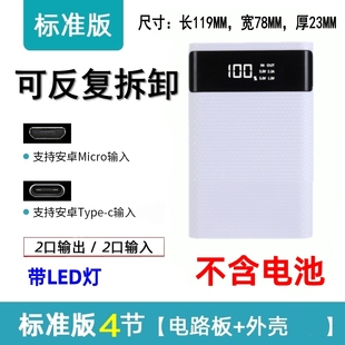 可拆卸4节充电宝diy外壳免焊接18650锂电池移动电源盒自制套件料8