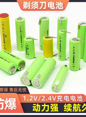 适用飞科飞利浦奔腾超人剃须刀电池1.2VAA2.4VAAA3.7V14500锂电池