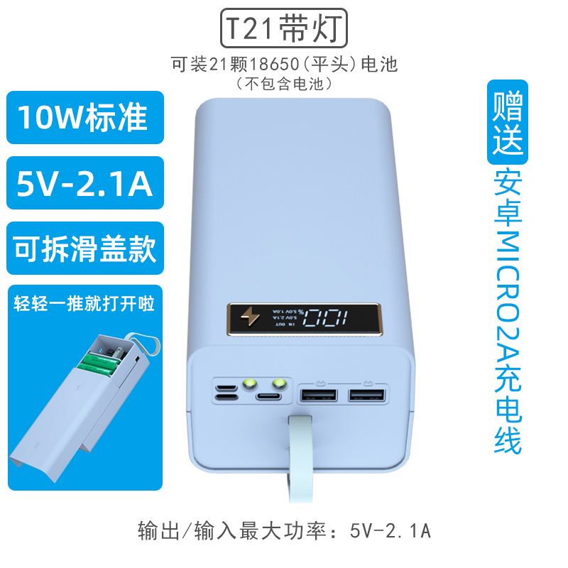 免池焊接料5外21节快充移动电源无充充电宝壳线DIY套件1860电盒16