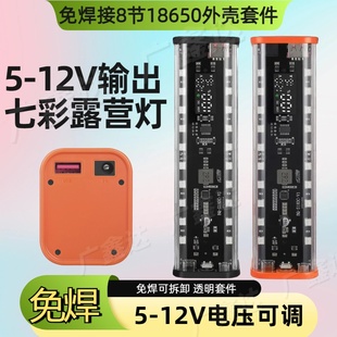 透明充电宝外壳18650移动电源盒可调电压5V6V9V12V风扇空调发热服