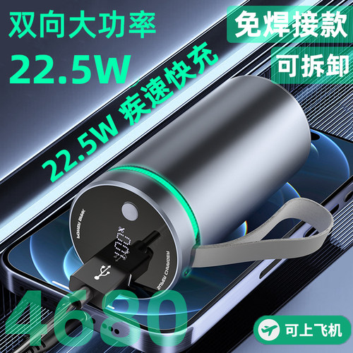 彩灯4695换电池30000毫安充电宝