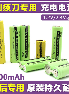 适用飞科剃须刀FS372 371 871 829 339 711 359充电电池更换通用