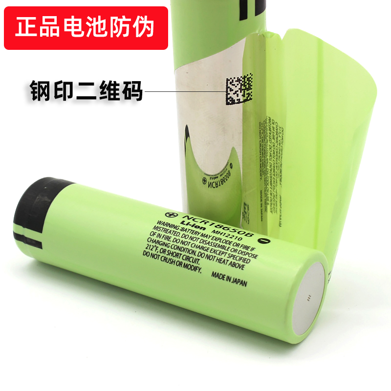 全新松下18650GA充电锂电池3500mAh平头尖头3.7v高容量强光手电筒