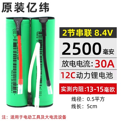 榨汁机果汁杯动力18650锂电池充电3500mAh 3.7V12C焊接带线锂电芯