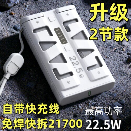 2节免焊接21700移动电源外壳PD20W快充自带线可拆充电宝DIY电池盒