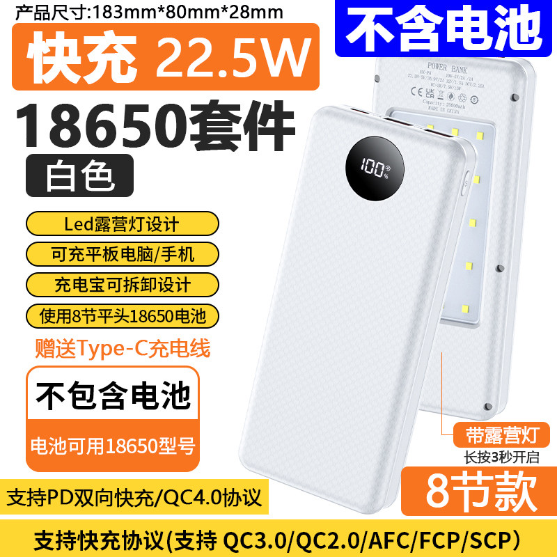 10节移动电源外壳套件DIY充电宝图片