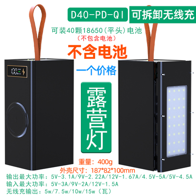 22.5W快充闪充移动电源外壳套件DIY40节充电宝套料18650电池盒32
