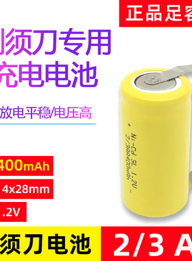 适用飞科FS330 FS325剃须刀电池 NI CD 2/3AA 450mAh充电电池