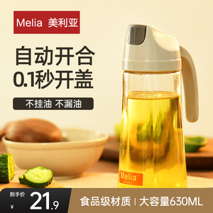 美利亚自动开合日式油壶油醋小油瓶玻璃防漏家用油罐厨房用品套装