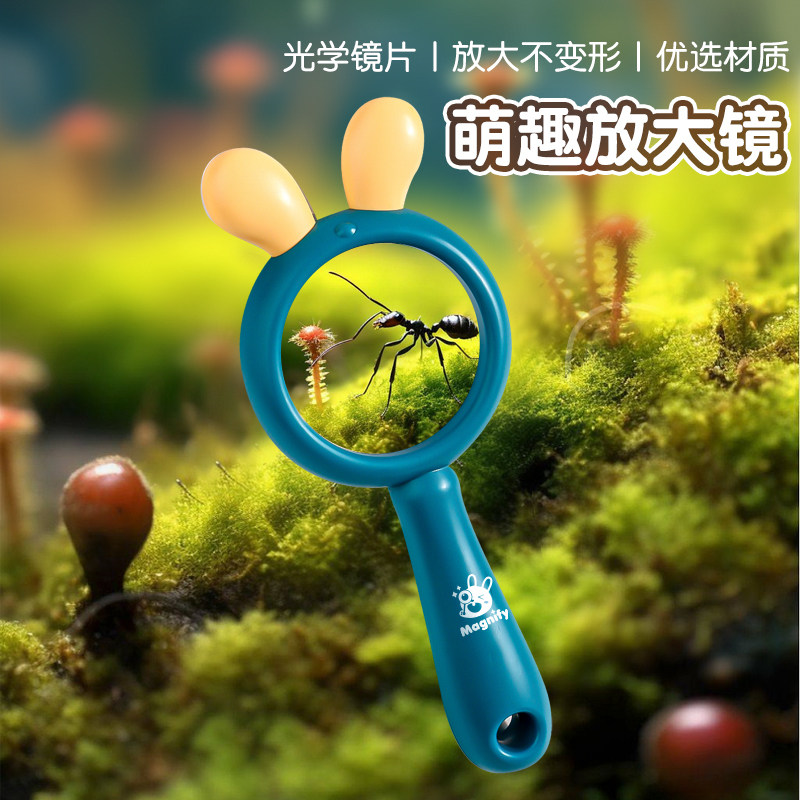 儿童手持便携不伤眼高清放大镜