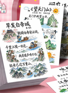 儿童古诗配画贴纸72张趣味启蒙