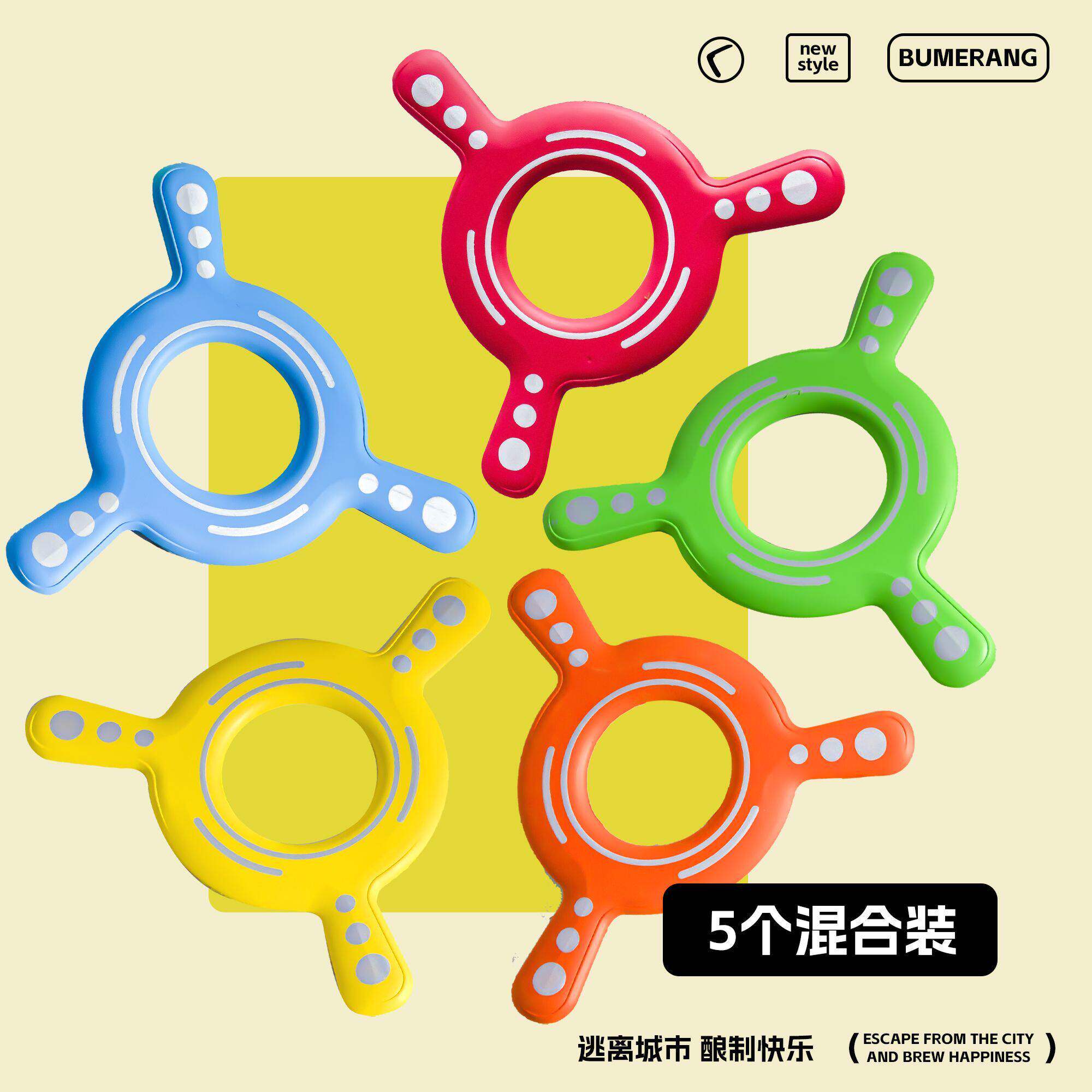 圆形回旋镖儿童飞盘软专业回力镖飞去来器回力标户外飞天玩具男孩