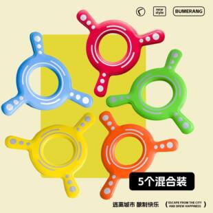 圆形回旋镖儿童飞盘软专业回力镖飞去来器回力标户外飞天玩具男孩