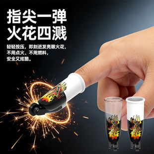 炫酷指尖火花手指套打火石解压齿轮创意指尖炫火黑科技特效玩具男