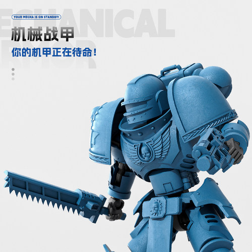 新款战锤多关节可动人偶diy百变手办形状机甲模型3d打印玩具摆件