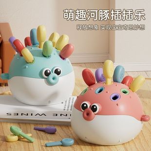 河豚插插乐宝宝手眼协调锻炼早教益智儿童玩具1到3岁婴儿收纳积木