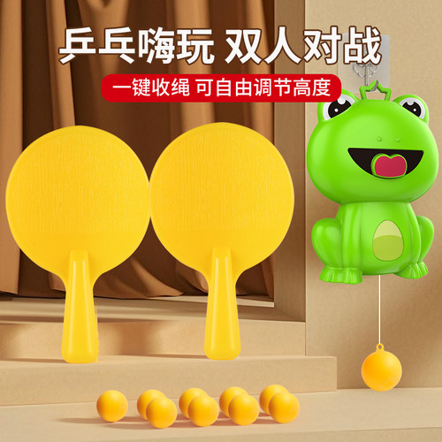 儿童悬挂式乒乓球训练器青蛙