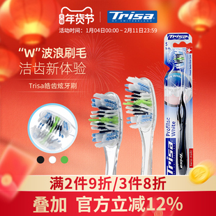 Trisa皓齿炫软毛牙刷清洁成人家用男女情侣牙刷瑞士原装进口