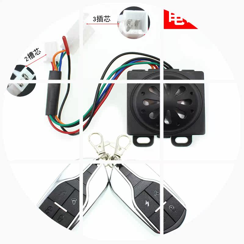 摩托车配件报警器电动三轮车双遥控告警示器48v60v72v防盗警报器在类目 电动车/配件/交通工具, 电动车装备区, 电动车报警器中 - 来自Buy2taobao.com提供专业的淘宝代购服务