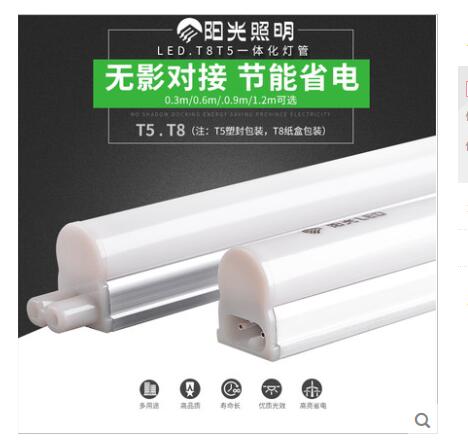 T5超亮LED全套支架灯带