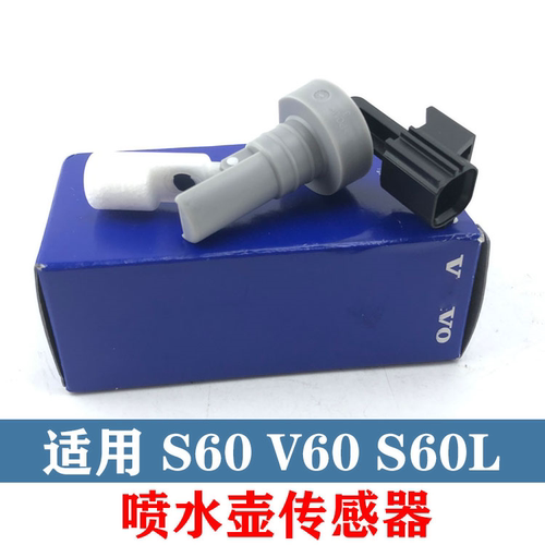 适用沃尔沃喷水壶传感器传感器