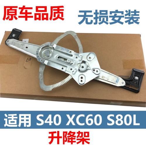 适用沃尔沃车门玻璃升降器