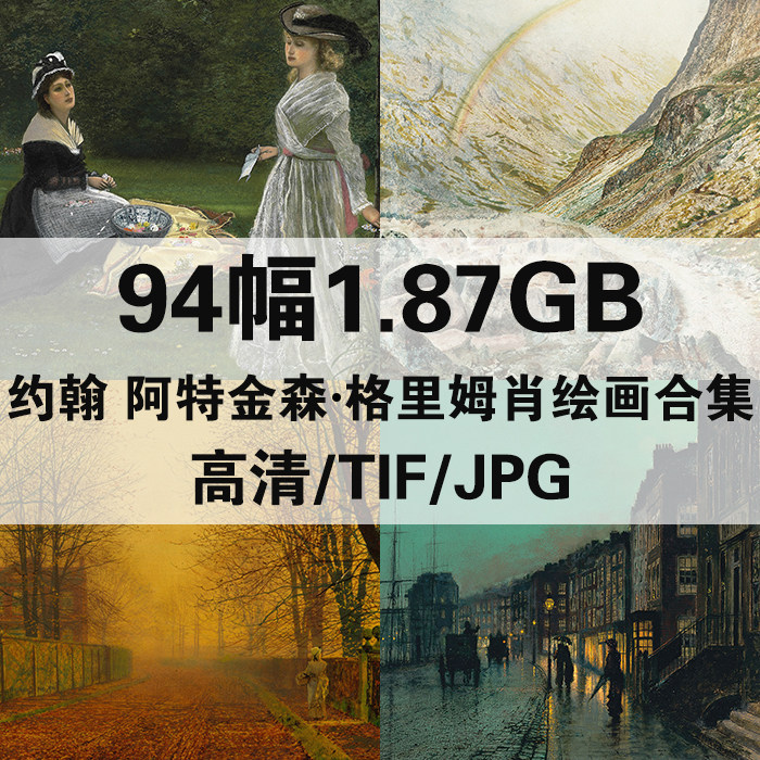 约翰 阿特金森 格里姆肖