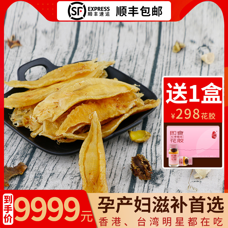 花胶楼白花胶野生深海极品干货花胶鱼胶高端礼盒装女士孕妇滋补 花胶楼旗舰店