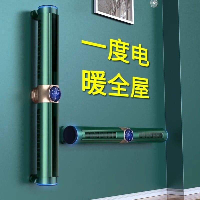 全屋壁挂石墨烯暖风机踢脚线速热炉取暖器节能家用神器大面积烤火