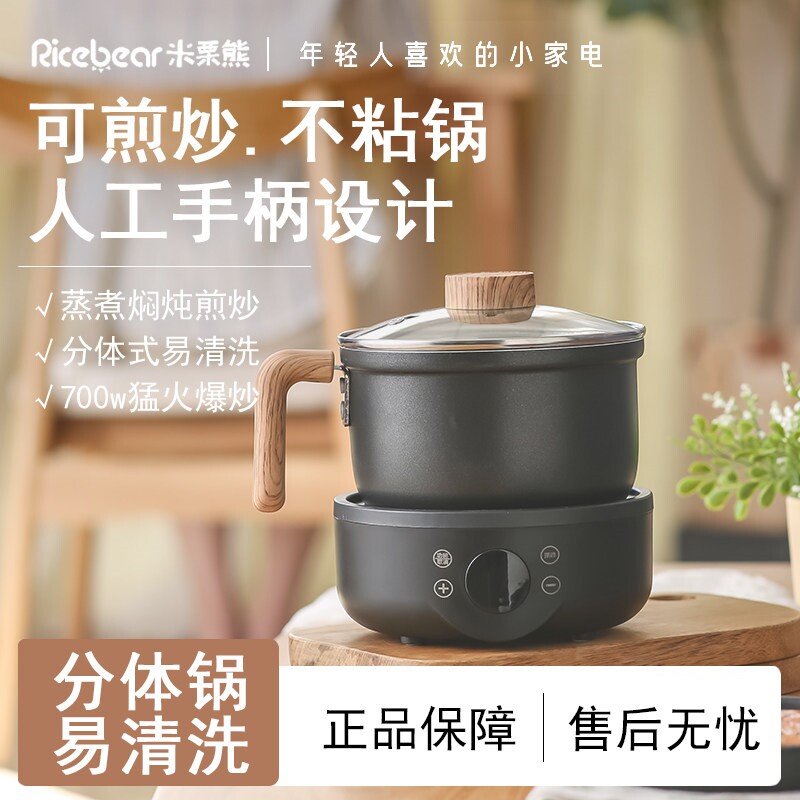 火锅锅单人小分体式电煮锅可拆洗煮学生宿舍电小型迷你插电多功能