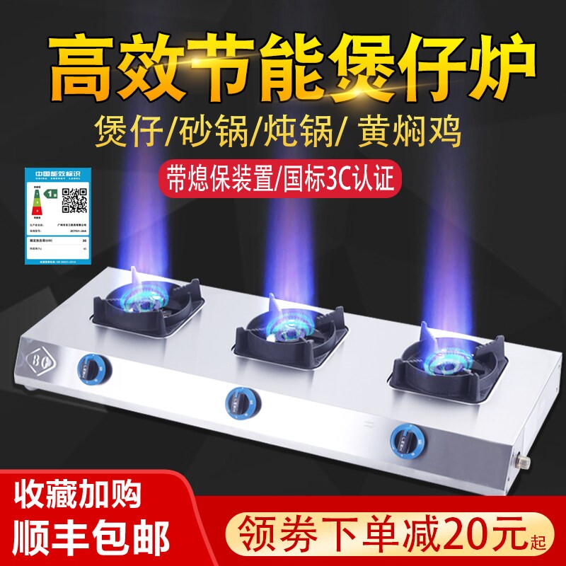低压煲仔炉商用猛火灶带熄火保护