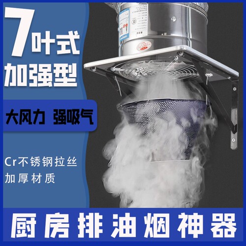 不锈钢油烟机排风扇厨房抽风机强