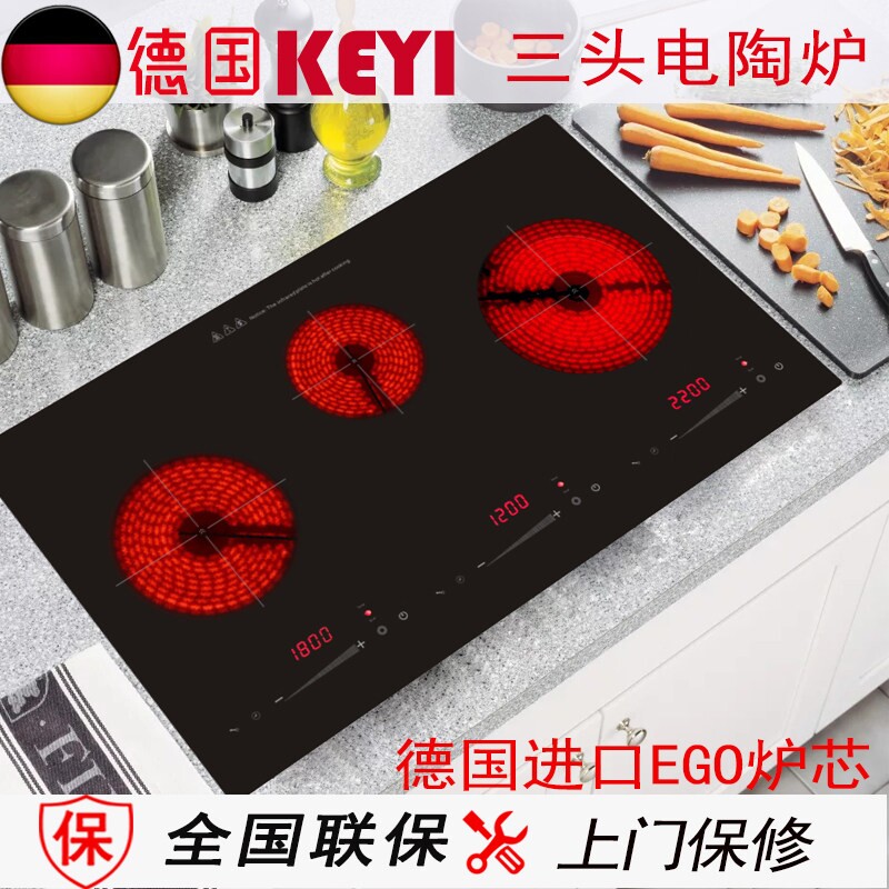 德国三头电陶炉三灶家用爆炒嵌入