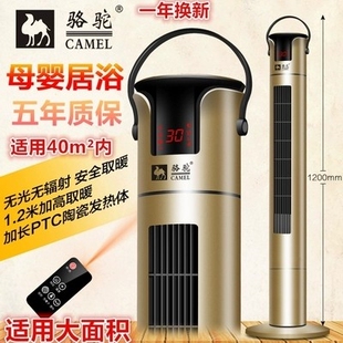 骆驼立式取暖器家用暖风机浴室冷用移动电暖气节能制热小空调暖两