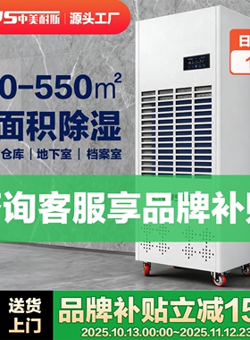 中美耐斯工业除湿机大功率10公斤湿机20公斤仓库除湿器地下室抽