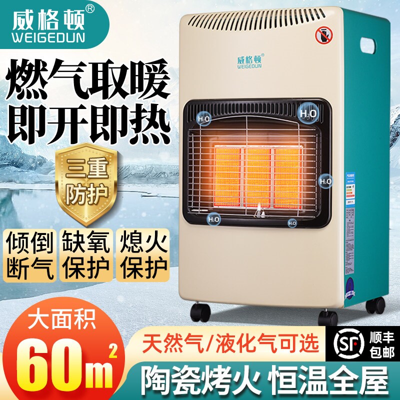 燃气取暖器天然气取暖炉煤气液化家用速热取暖器气烤火炉室内节能