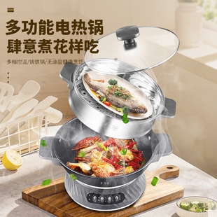 惠当家多功能电炒锅无涂层铸铁家式电锅炒菜锅用电热锅蒸煮炖一体