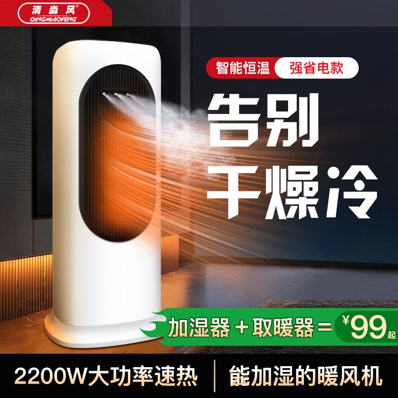 加湿取暖器家用暖风机节能省电办暖气公室小型2025新款石墨烯电