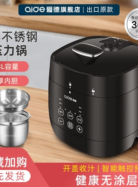 304不锈钢内胆迷你电压力锅小饭