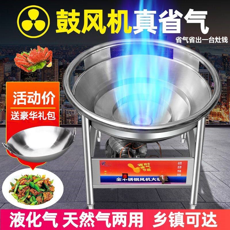 酒席大锅灶带鼓风机天然气液化气灶商用饭堂猛火炉煤气灶流动猛火