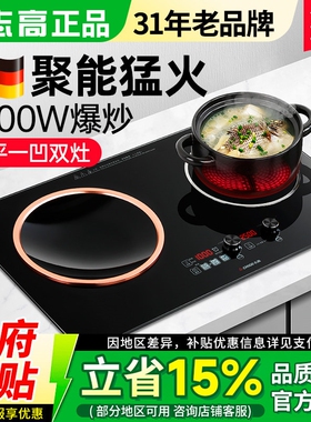 Chigo/志高NL2508凹面双电磁炉
