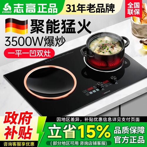 Chigo/志高NL2508凹面双电磁炉