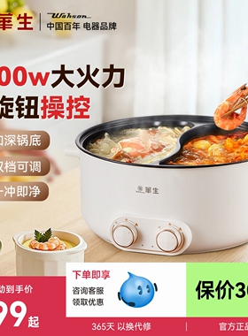 华生鸳鸯电火锅家用电煮锅多功能