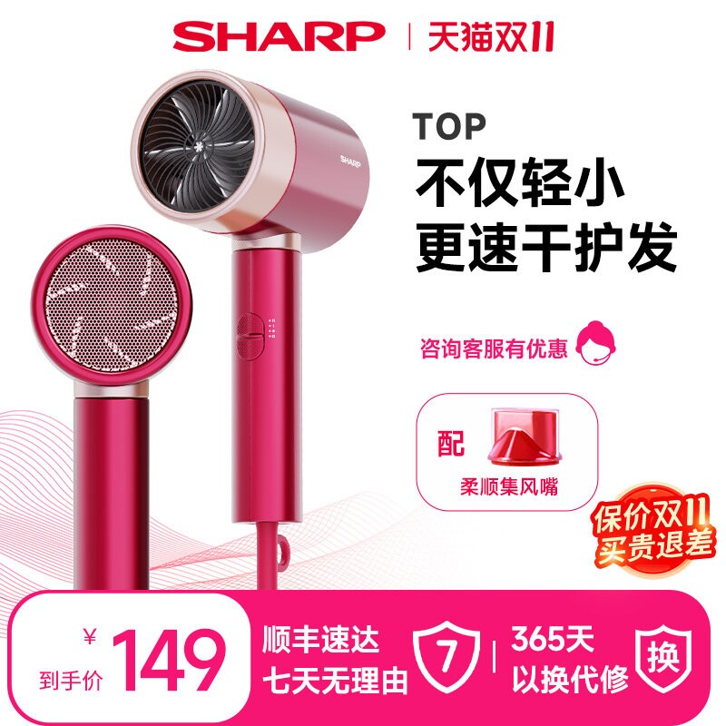 夏普高速吹风机家用负离子大功率吹风低噪速干风筒恒温风力护发电